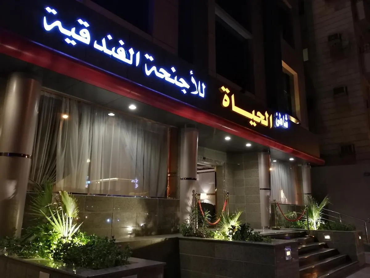 Shaty Alhayat Hotel Suites 제다
